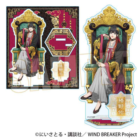 『WIND BREAKER』アクリルスタンド /椿野 佑 玉座ver.